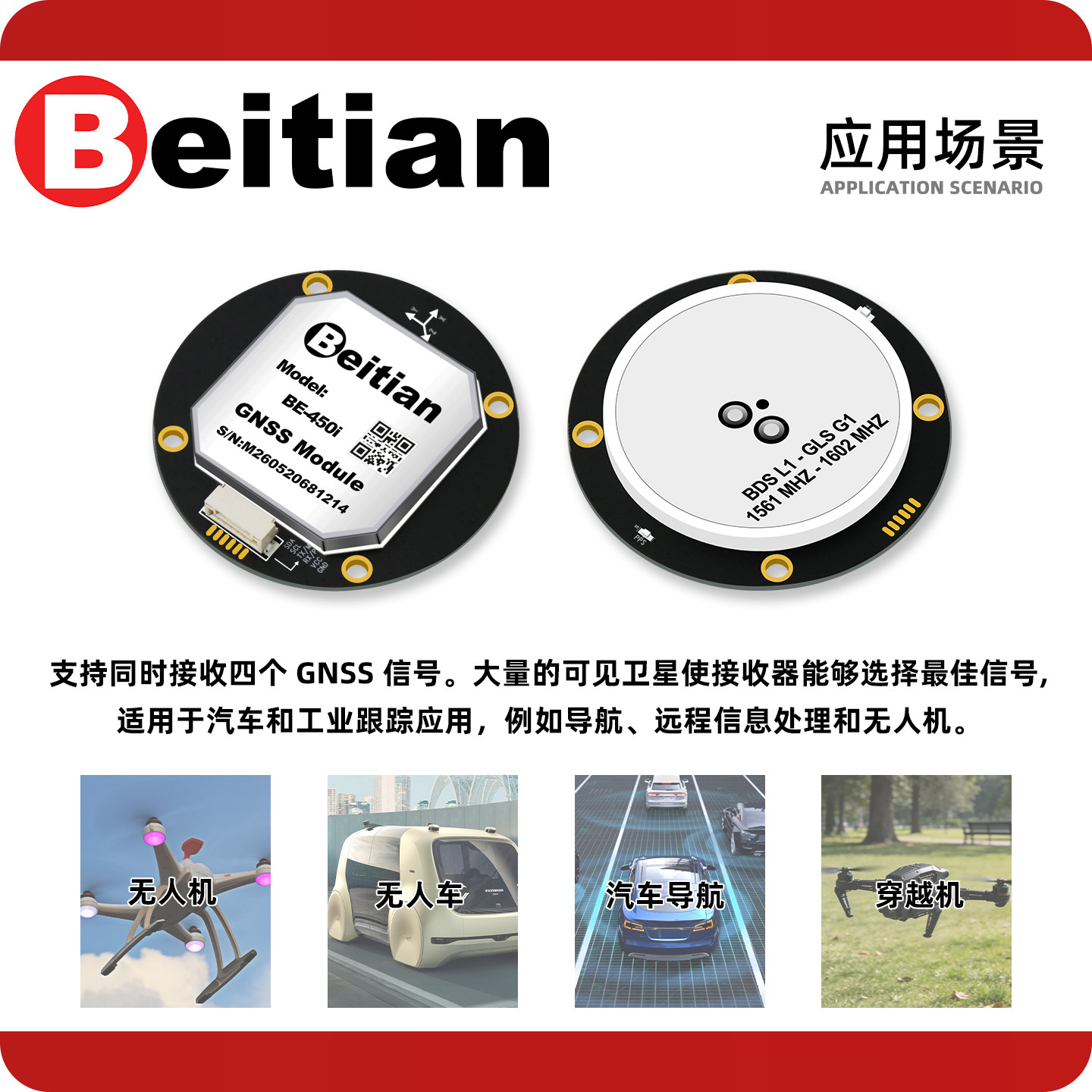 Drone Gps Module - وحدة GPS دائرية من نوع Beidian
